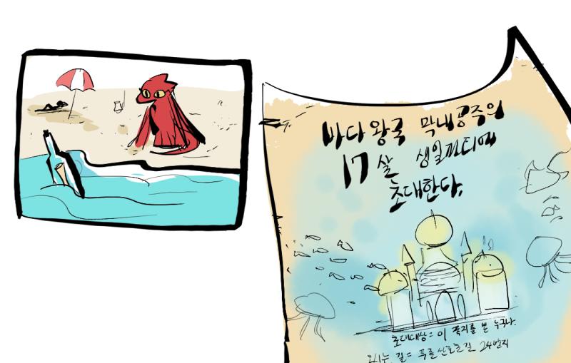 (>>493 요상한 쾌남ㅋㅋㅋㅋㅋ 단어가 너무 재미있잖아! >>494 엔딩 때 파티장에서의 등장인물들 행적을 앵커로 받아볼 생각중이었는데ㅋㅋㅋ