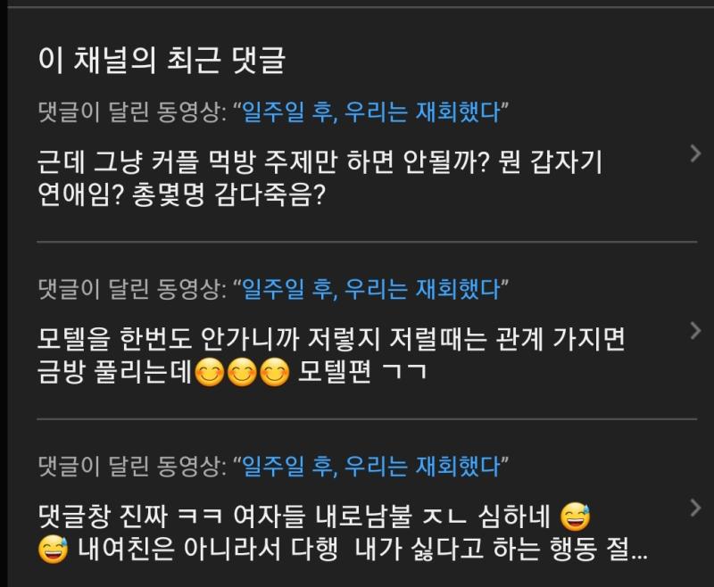 진짜 유투브 연령 높혀야함 맞춤법 부터가 딱티남 이런 애들은 안 쳐맞고 자려서 정신을 못차리는건가