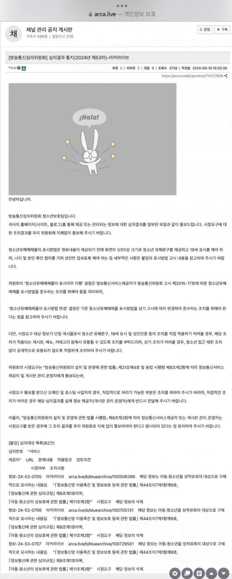 주작이라고 하던 운영자야 이게 뭐냐? 위에서 쉴드치던 저 레더야 이게 뭐니?
