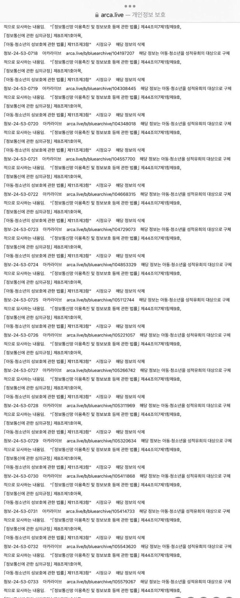 주작이라고 하던 운영자야 이게 뭐냐? 위에서 쉴드치던 저 레더야 이게 뭐니?