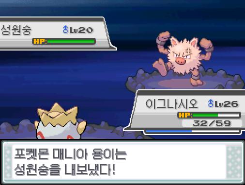 상대 트로피우스의 유턴! 상대 트로피우스는 용이의 곁으로 돌아간다! 포켓몬마니아 용이는 성원숭을 내보냈다! 이그나시오의 화염방사! 이그나시오는