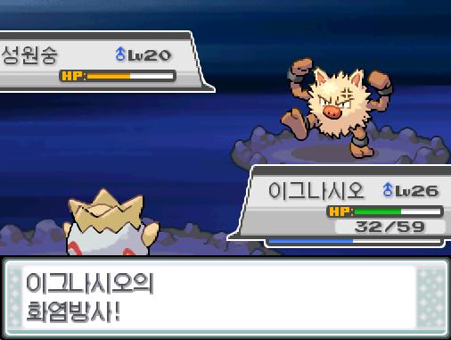 상대 트로피우스의 유턴! 상대 트로피우스는 용이의 곁으로 돌아간다! 포켓몬마니아 용이는 성원숭을 내보냈다! 이그나시오의 화염방사! 이그나시오는