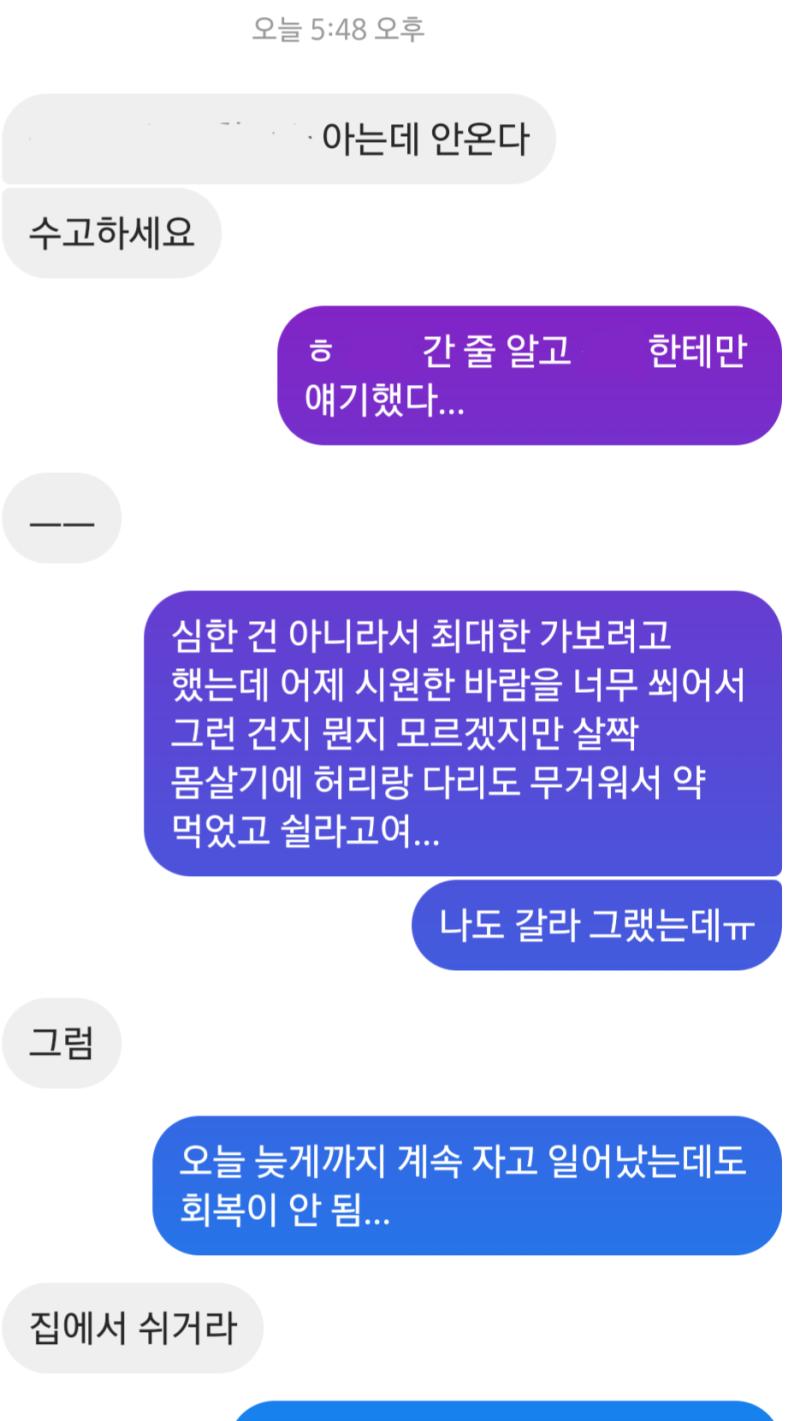 똑같이 아낀다면서 반응 천차만별. 근데 나한테 저렇게 ~랑, 웅웅하고 답장 오면 징그러울 것 같긴 해. ㅋㅋㅋㅋㅋㅋㅋ