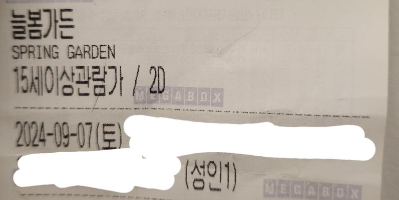영화 보러 왔다 그런데 사람이 10명도 없다…… 나 망작을 골라버린 걸까 어차피 중간에 들어가도 모를 거 같으니 편의점이라도 다녀오겟음…