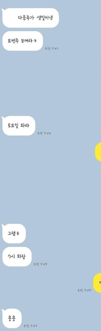 똑같이 아낀다면서 반응 천차만별. 근데 나한테 저렇게 ~랑, 웅웅하고 답장 오면 징그러울 것 같긴 해. ㅋㅋㅋㅋㅋㅋㅋ