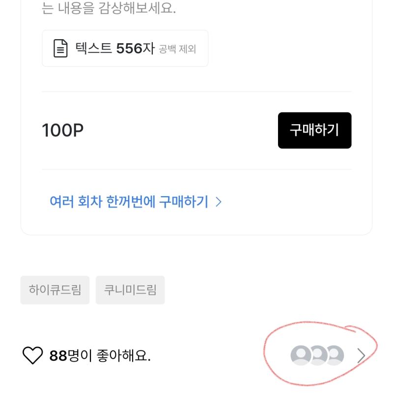 >>85 나는 보여 사진에 보이는 거 말하는 거 맞지? 본문 쭉 내리면 나와