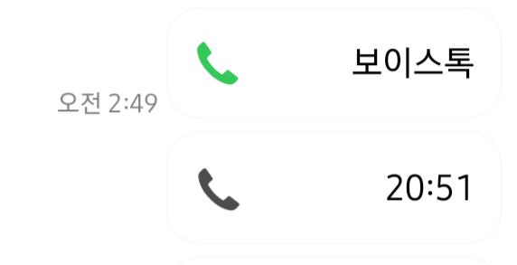 시작한 시간이랑 끝난 시간. ㅋㅋㅋㅋㅋㅋㅋㅋㅋ 자꾸 정리도 다 안 됐는데 멋대로 끊어서 몇 번을 다시 전화했는지; 진짜 2시간 다 채움;