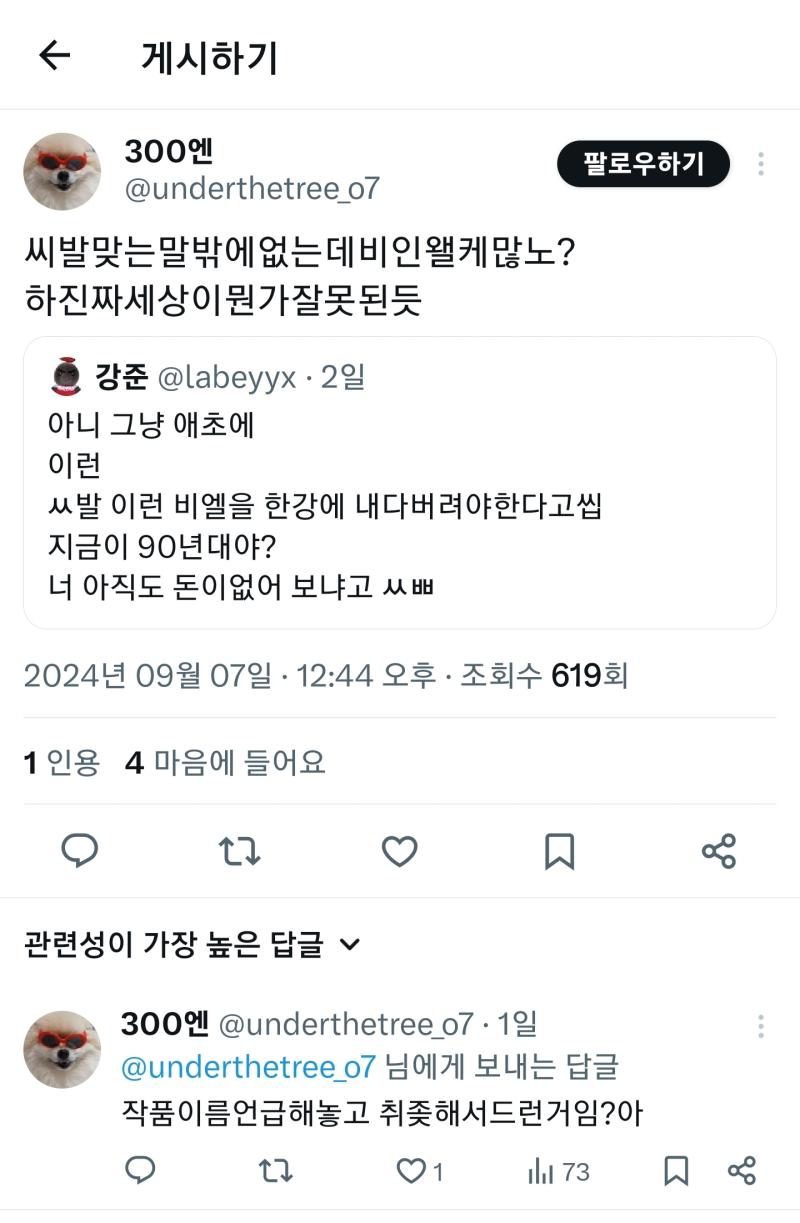 이런애들 드럼통에 가두고 한강에다가 던져버리고싶음