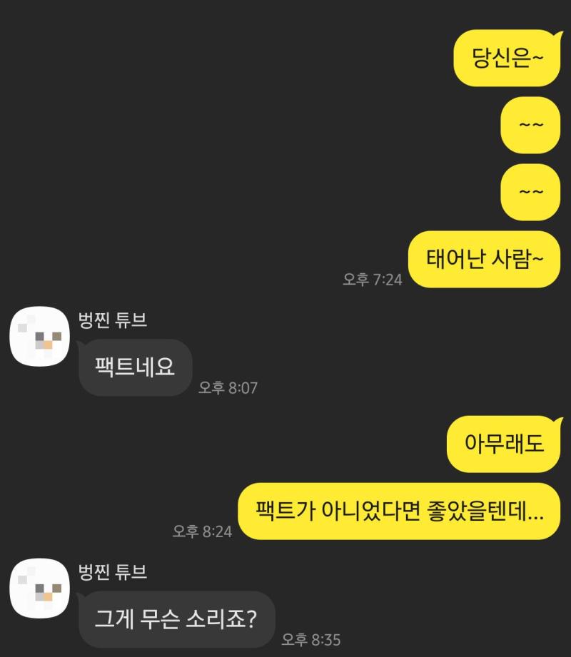 당신은~