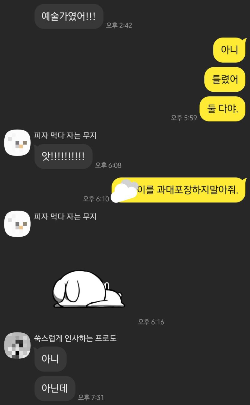 저희는 헛소리아티스트예요