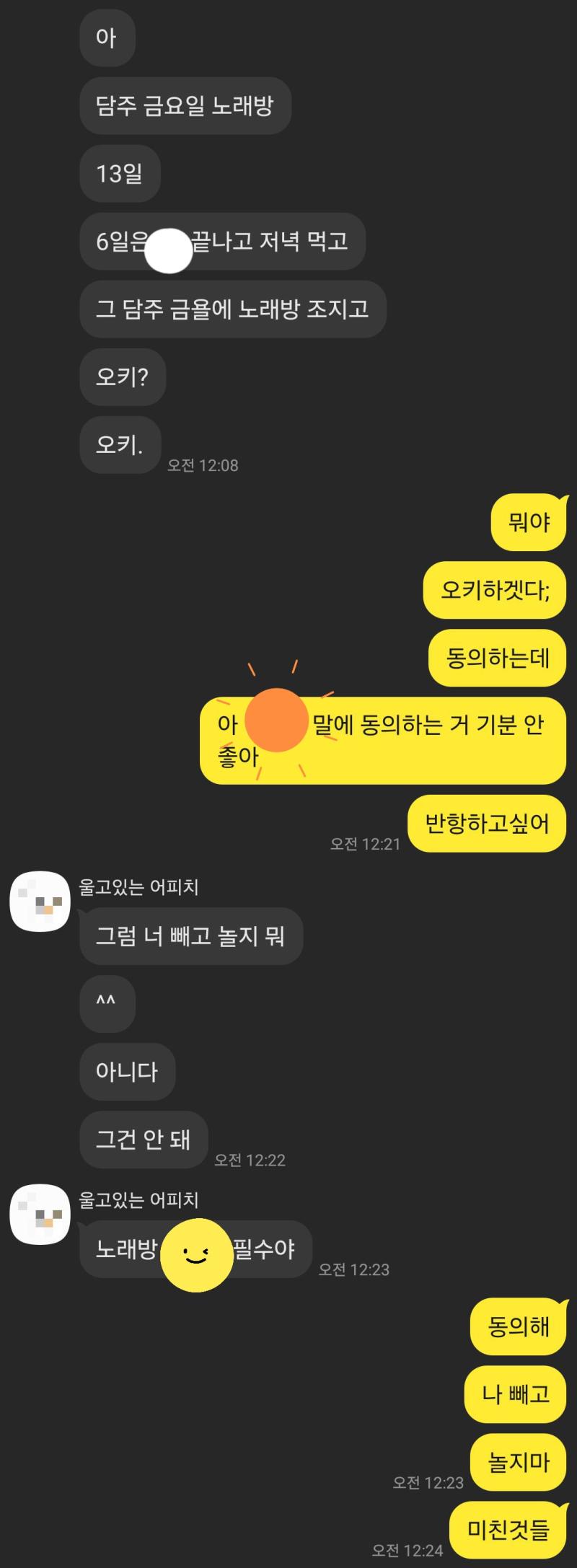 놀 생각밖에 없음