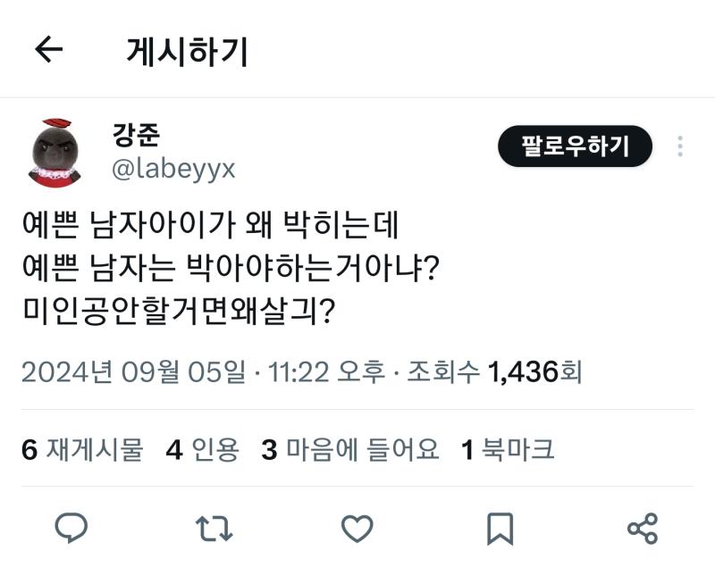 솔직히 한국에서 모욕죄, 명예훼손죄 이런거 없었으면 좋겠음 도덕적으로 욕먹을지언정 이새끼한테 선넘는 욕들 존나 하고싶어짐