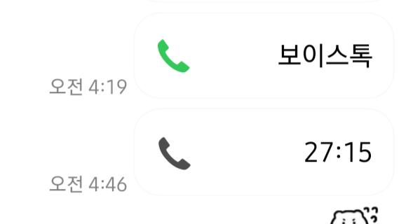 시작한 시간이랑 끝난 시간. ㅋㅋㅋㅋㅋㅋㅋㅋㅋ 자꾸 정리도 다 안 됐는데 멋대로 끊어서 몇 번을 다시 전화했는지; 진짜 2시간 다 채움;