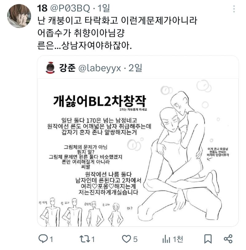 이런애들 드럼통에 가두고 한강에다가 던져버리고싶음