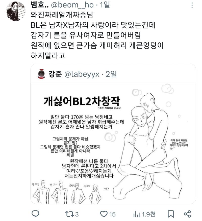 유사여자 ㅇㅈㄹ 이런애들이 꼭 탈코퍈아트 이런건 존중하자고 개지랄떰
