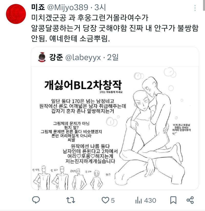 고어파는 새끼가 별지랄을 다하네