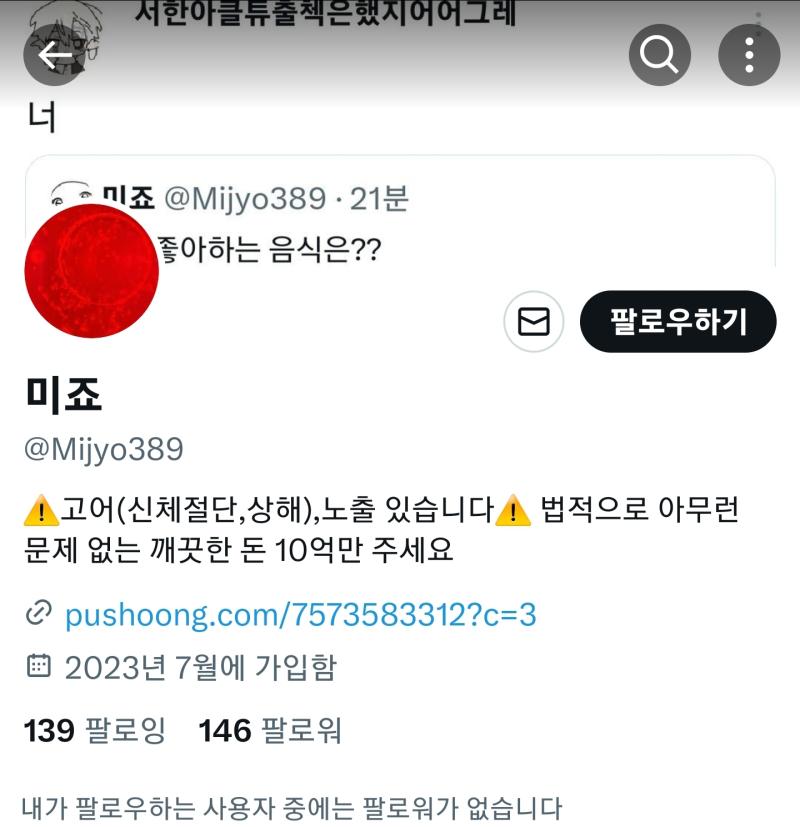 고어파는 새끼가 별지랄을 다하네