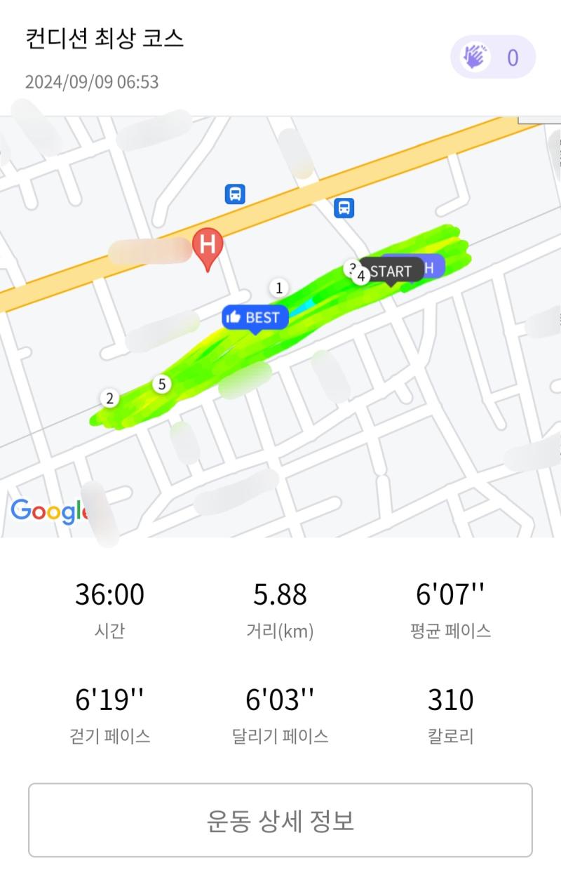 런데이🏃🏻‍♀️ 💬 드디어 6분 초반대