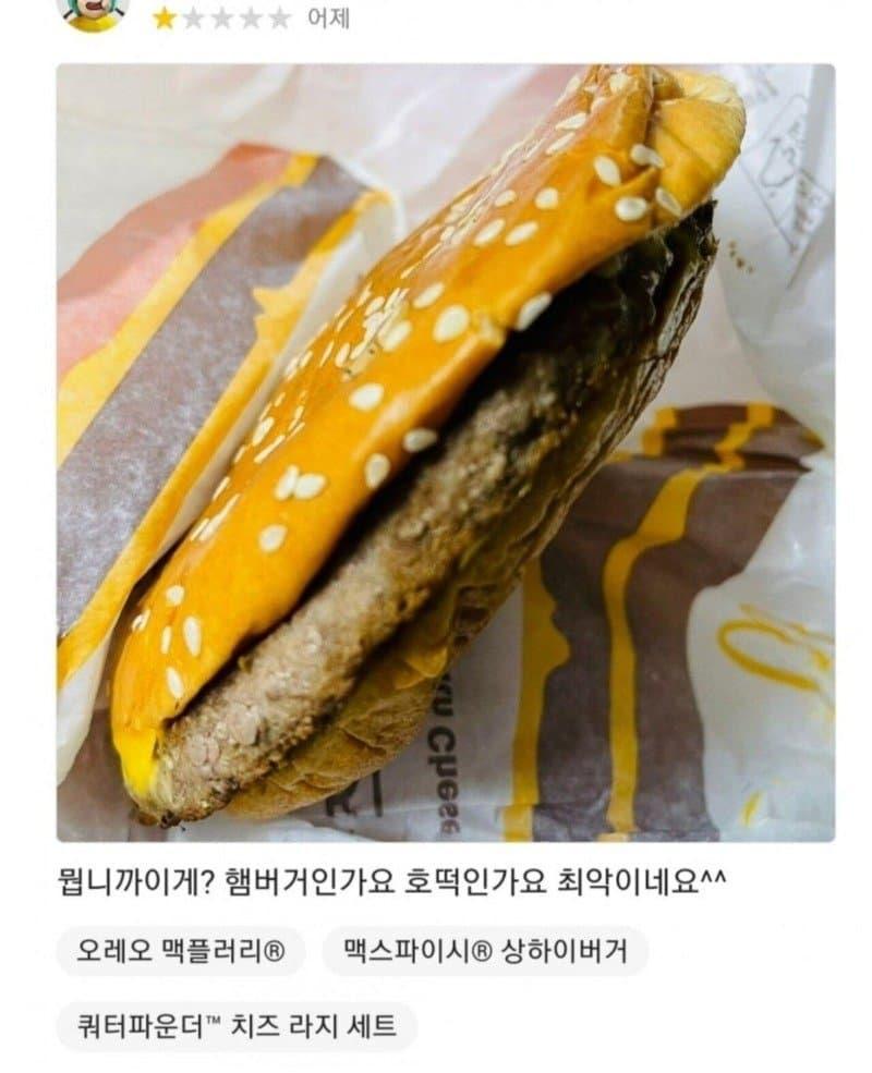 햄버거 배달 리뷰.jpg