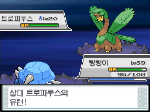 상대 트로피우스의 유턴! 탕탕이의 분연 공격! 효과가 굉장했다! 상대 트로피우스는 쓰러졌다! 탕탕이는 2892 경험치를 얻었다!