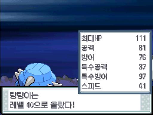 탕탕이는 레벨 40으로 올랐다! 탕탕이는 새로 사이코키네시스를 배우고 싶다! 그러나 탕탕이는 기술을 4개 알고 있으므로 더 이상 배울 수 없다!