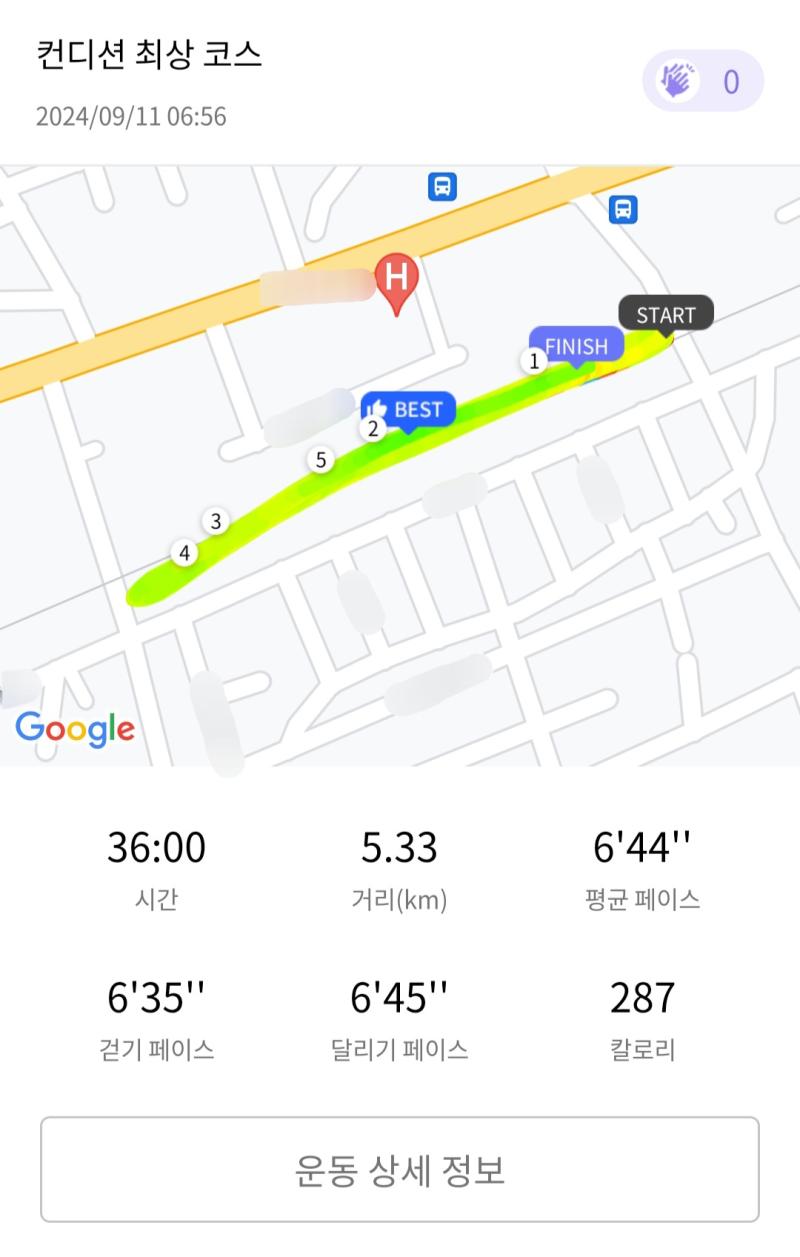 런데이🏃🏻‍♀️ 💬 한여름보단 아니지만 좀 덥네..