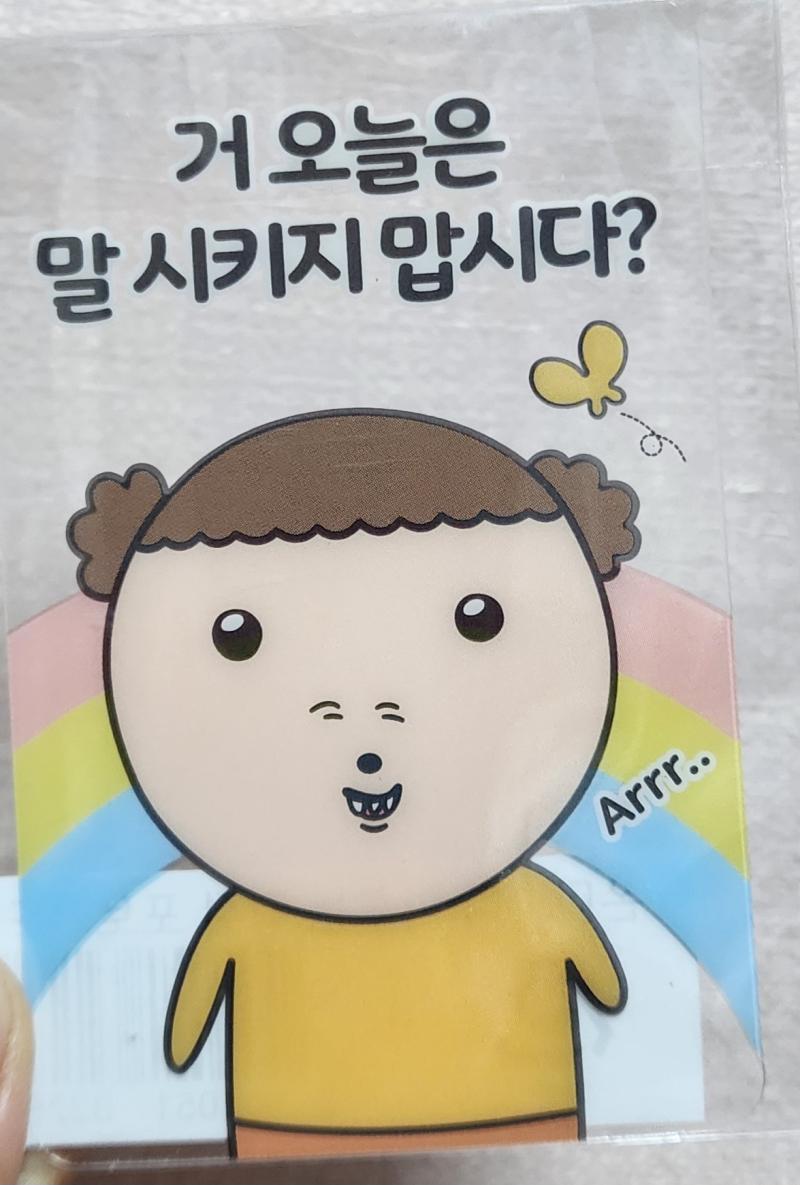 내가 나에게 주는 선물! 요즘 내 상태인 포카가 와버렸네