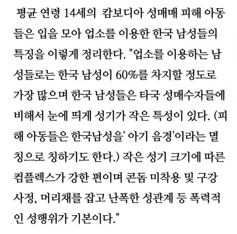 윽 페도 더러워... 이거 처벌 못함??