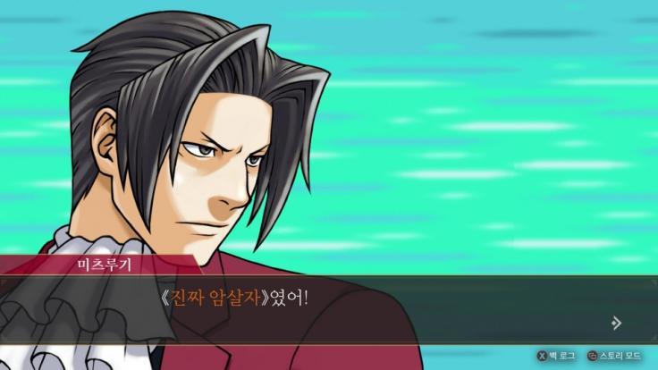>>832 정답! 역전재판 시리즈의 미츠루기 레이지였습니다!