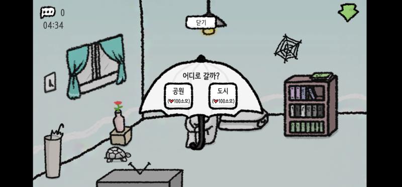 호감도 마지막 단계라 이제 공원이랑 도시만 다 깨면 되는데 하트랑 물 소비 꽤 많았던 걸로 기억해서 아직 못 했다. 이따 누워서 해봐야지.