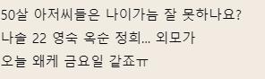 이런 토픽이 잘못되었다는 건 아닌데 매일 저런 종류의 얘기만 올라오는 커뮤가 개인적으로 싫음 남의 시선 엄청 신경씀+물욕 많음+딱히 특별한 취미