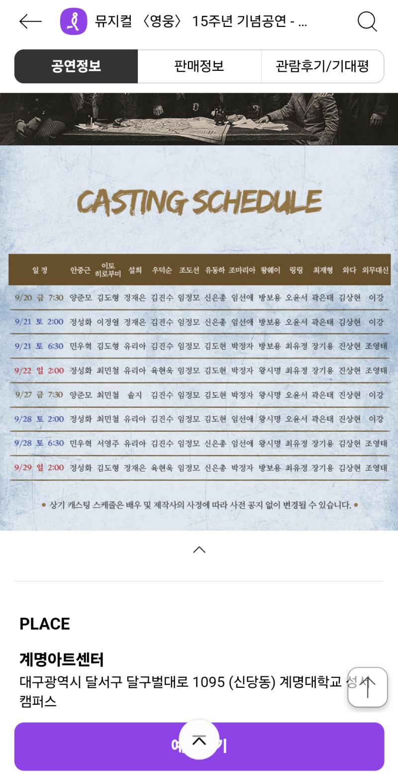 오늘 안동 첫공 했고 찐막이 대구인 건가