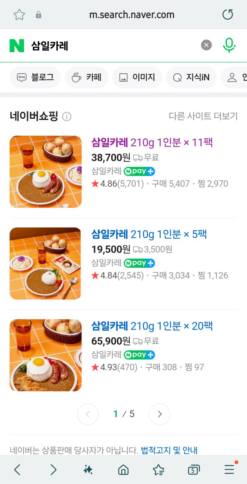 인스타 추천 게시물에 이거 공구 완료된 영상 떠서 궁금했다. 담에 먹어봐야지.