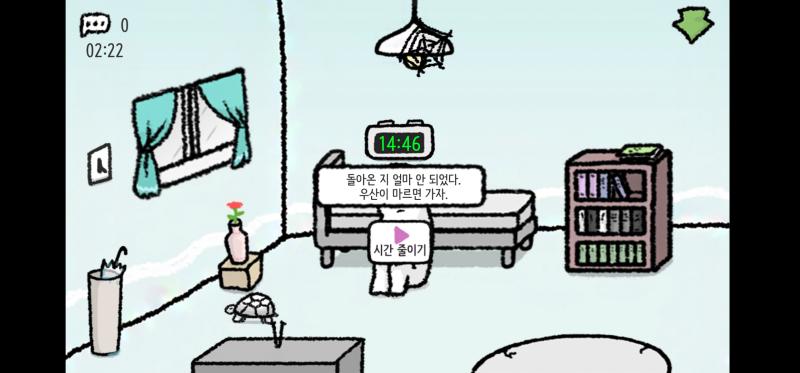 각각 레벨 1씩 만들고 나니까 남은 게 1번째 사진 물+하트, 2번째 사진 하나도 못 샀어 ㅋㅋㅋㅋㅋ 도시 공원 진입하는 것도 100씩 소모인데
