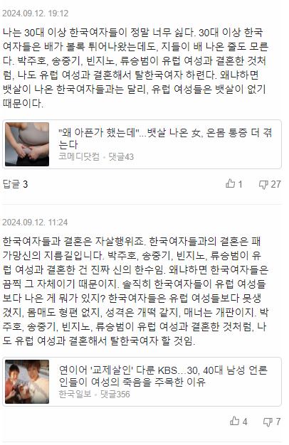 18년 전부터 꾸준히 한국여자 된장녀 타령 ㅋㅋㅋㅋ 이쯤되면 그냥 신기하네 근데 06년부터 계속 외국여자랑 결혼할거라고 써놨던데 지금도 그러는거