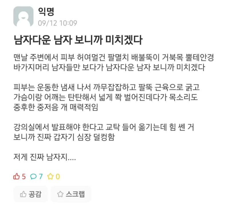 이런짤을 보고도 역시 게이는 강자네 하면서 게이욕을 한다는게 신기함