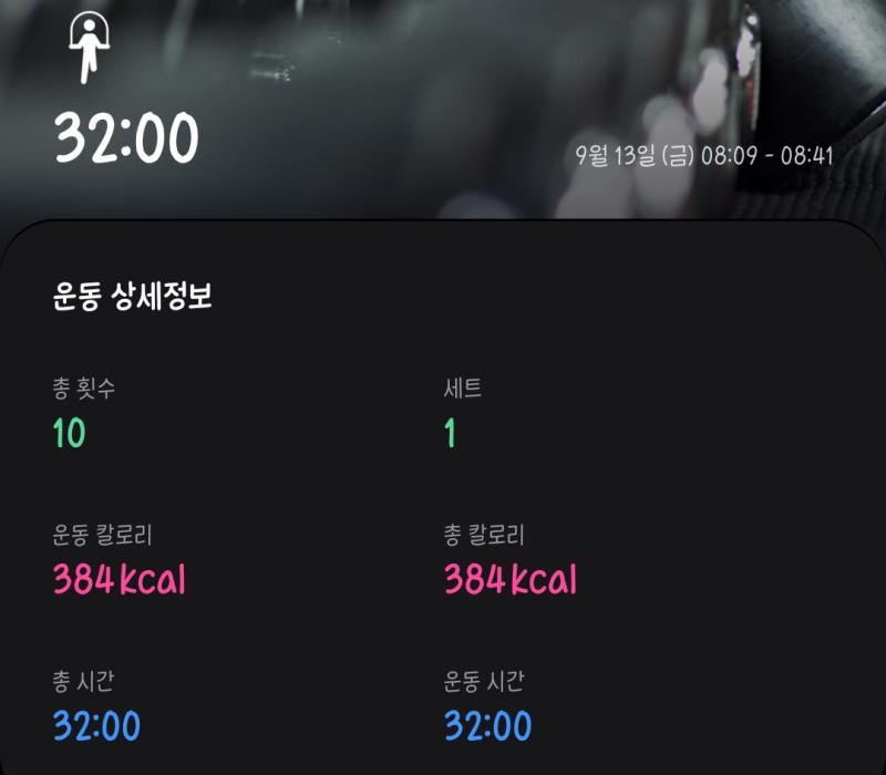 비와서 줄넘기