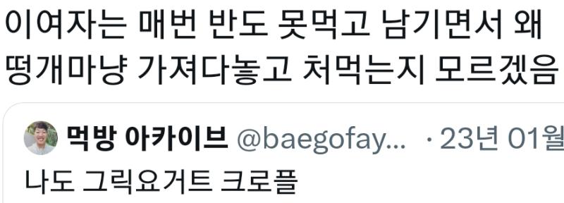 니 아갈이나 좀 그만 쳐먹어라 또같은 여자 패네 여자 일베 저딴글에 6개 찍한거보고 진짜 여자 일베들 맞음 애네는