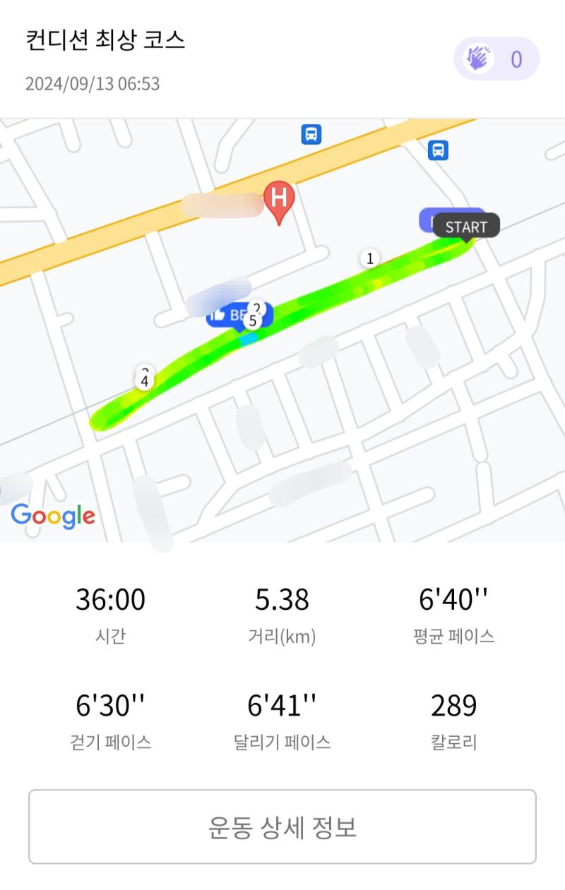 런데이🏃🏻‍♀️ 💬 비 오기 전에 후딱 뛰깅