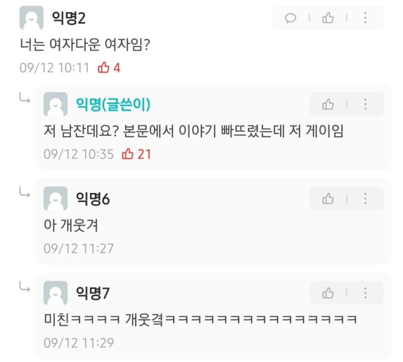 이런짤을 보고도 역시 게이는 강자네 하면서 게이욕을 한다는게 신기함