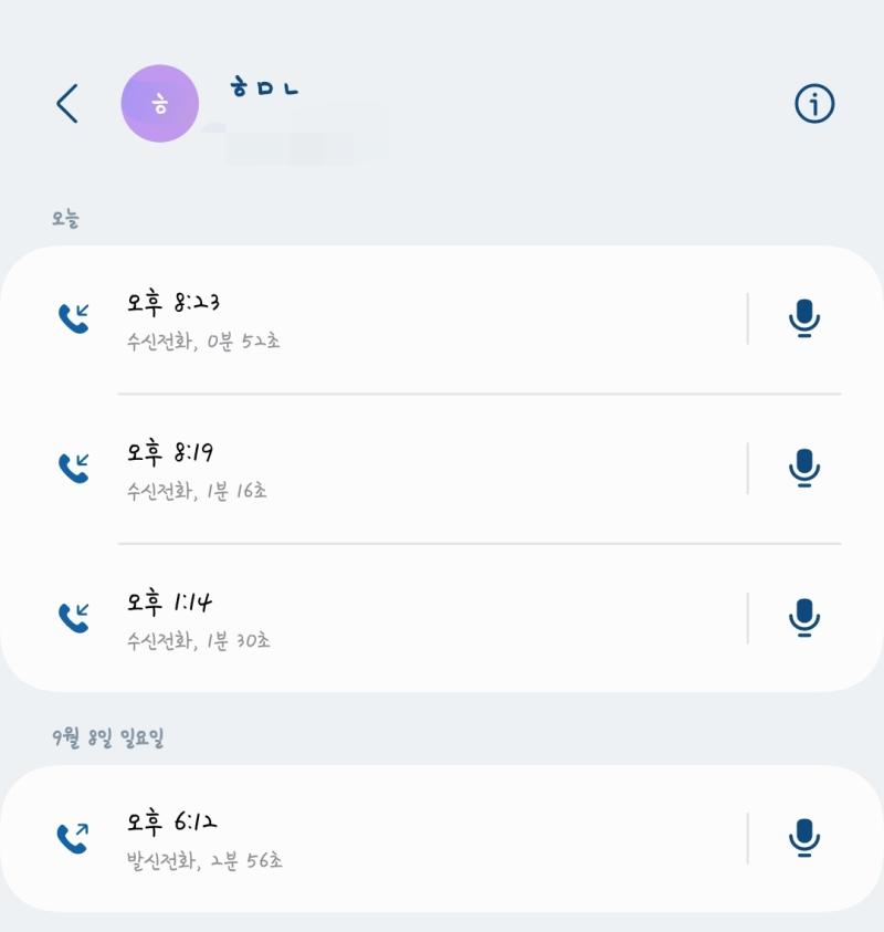 시간적 배경은 따끈따끈하게도 오늘 날짜임