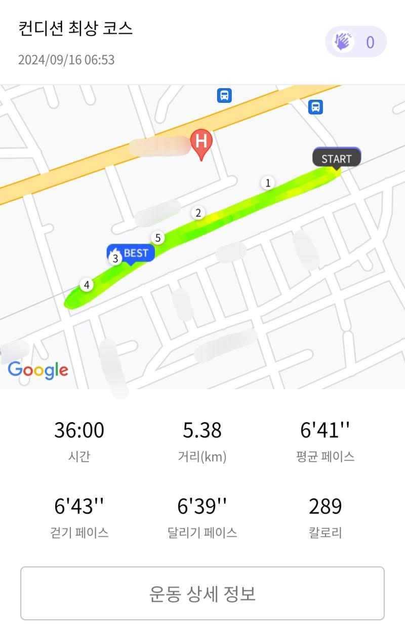 런데이🏃🏻‍♀️ 💬 추석연휴에도 러닝👊🏻