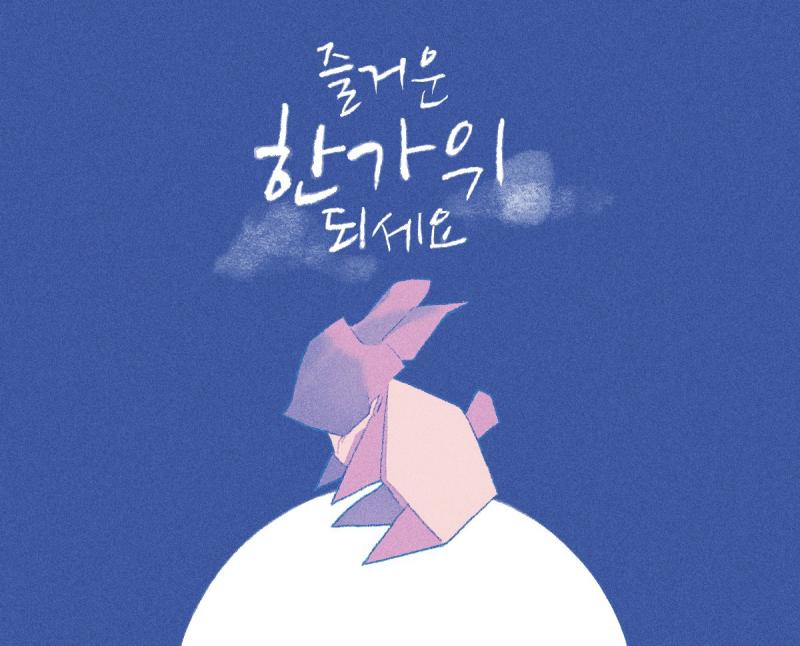 엄마가 추석맞이로 그려달래서 그려줬는데 아...힘들다 아무것도 못하겠어