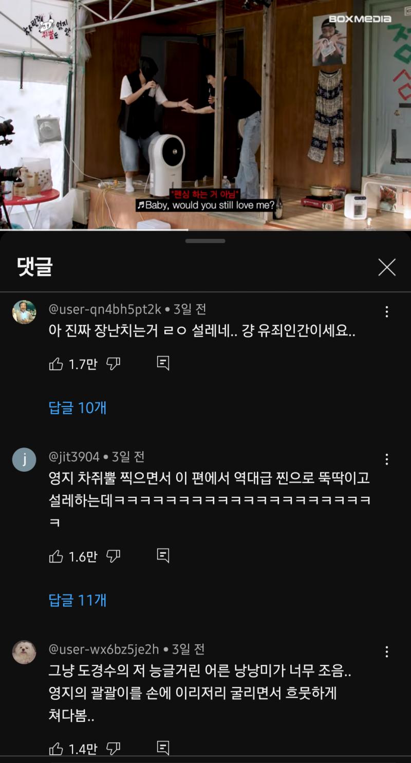 완벽한 힐링★