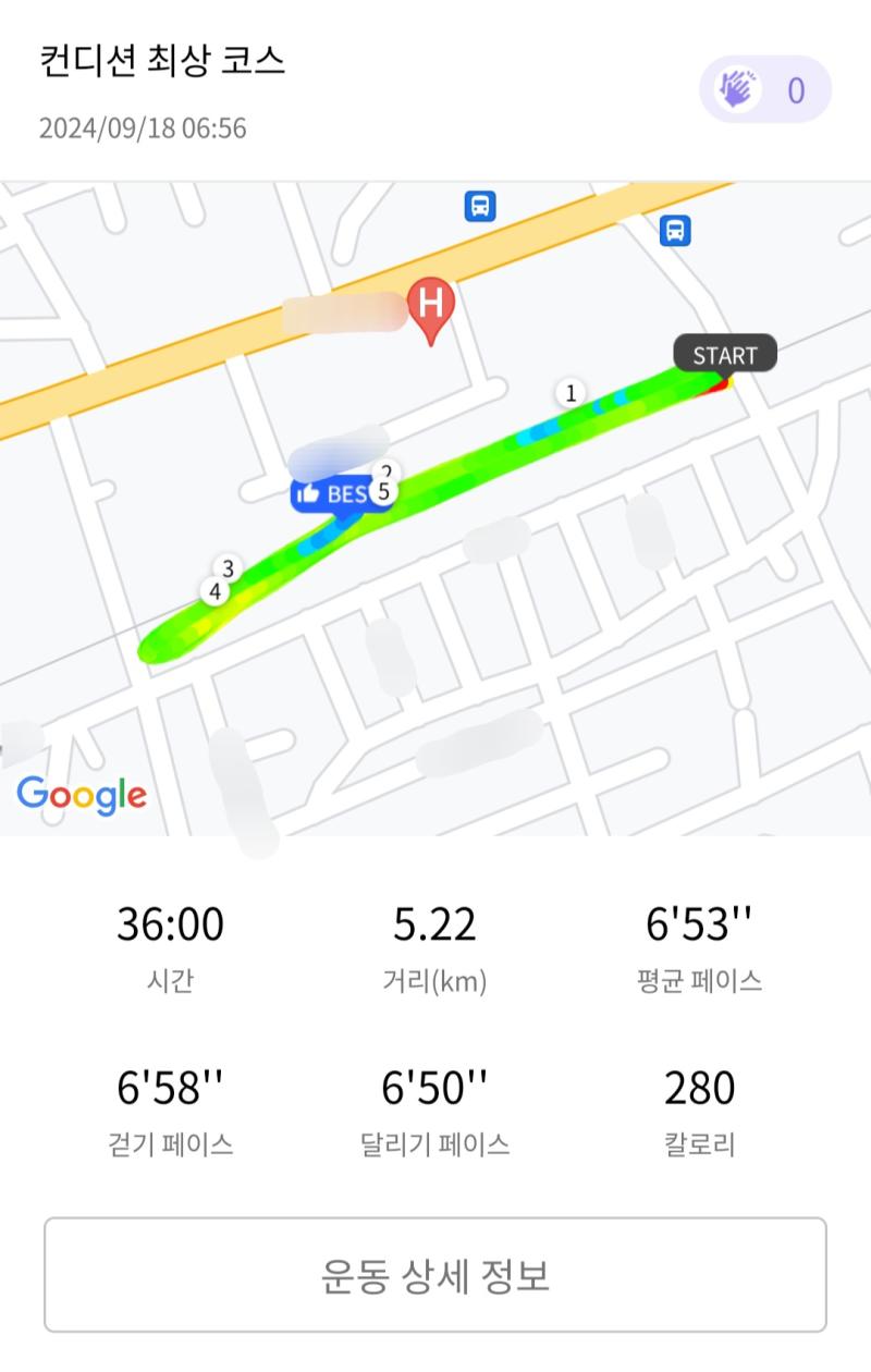 런데이🏃🏻‍♀️ 💬 연휴 마지막날 러닝👊🏻