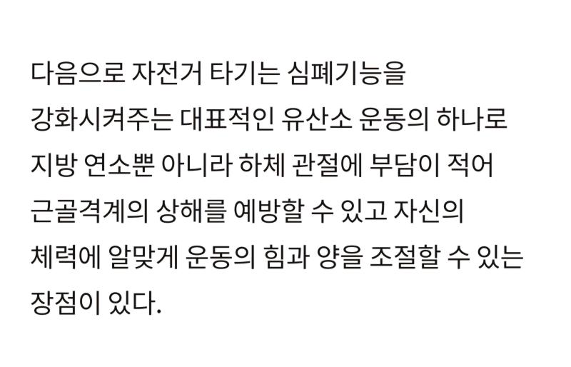 머리 말리면서 유산소의 효과 찾아보았다 하체비만인 나한테 딱 맞는 운동..
