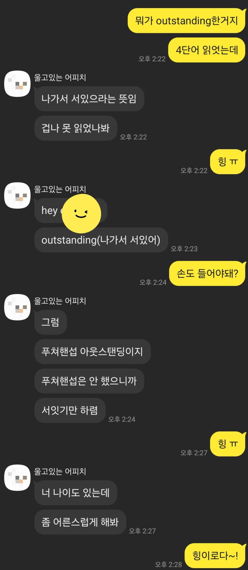 유행 따라가려 아무데나 핑을 갖다붙임 MZ이렇게하는거맞죠?