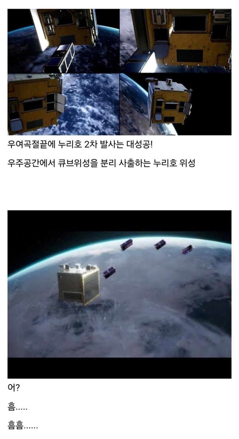 수상한 우리나라 우주기술.jpg
