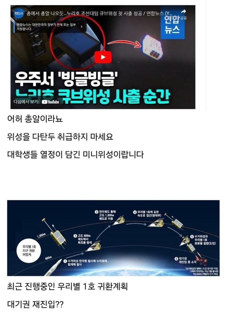 수상한 우리나라 우주기술.jpg