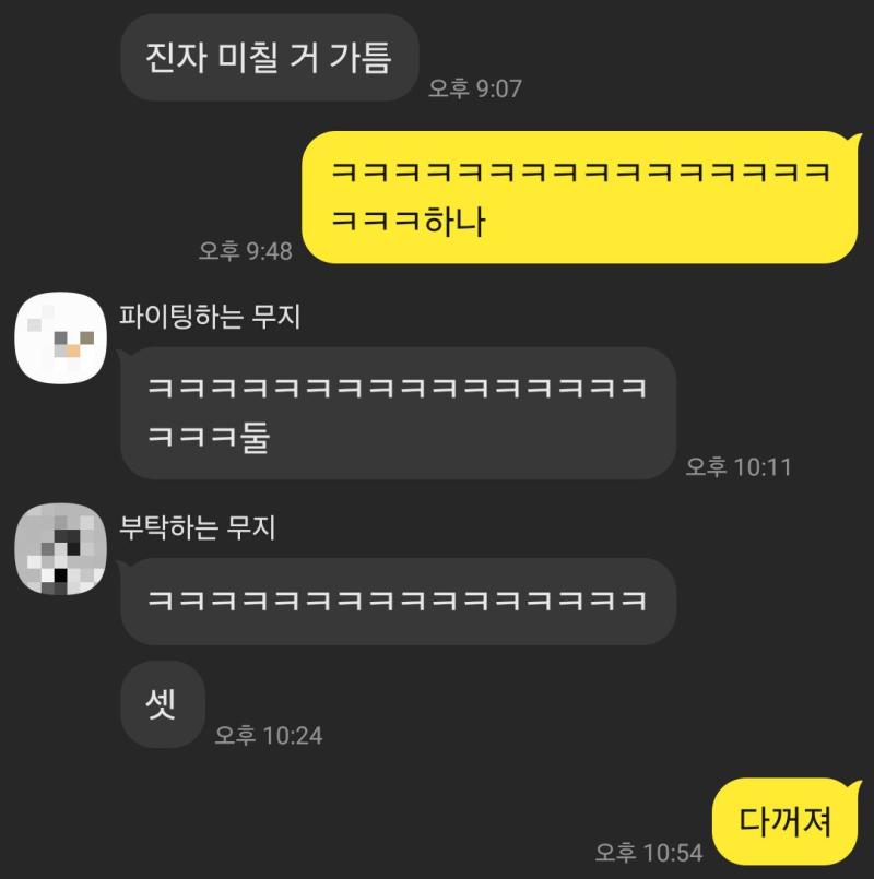 장난하나 ㄴ장난둘